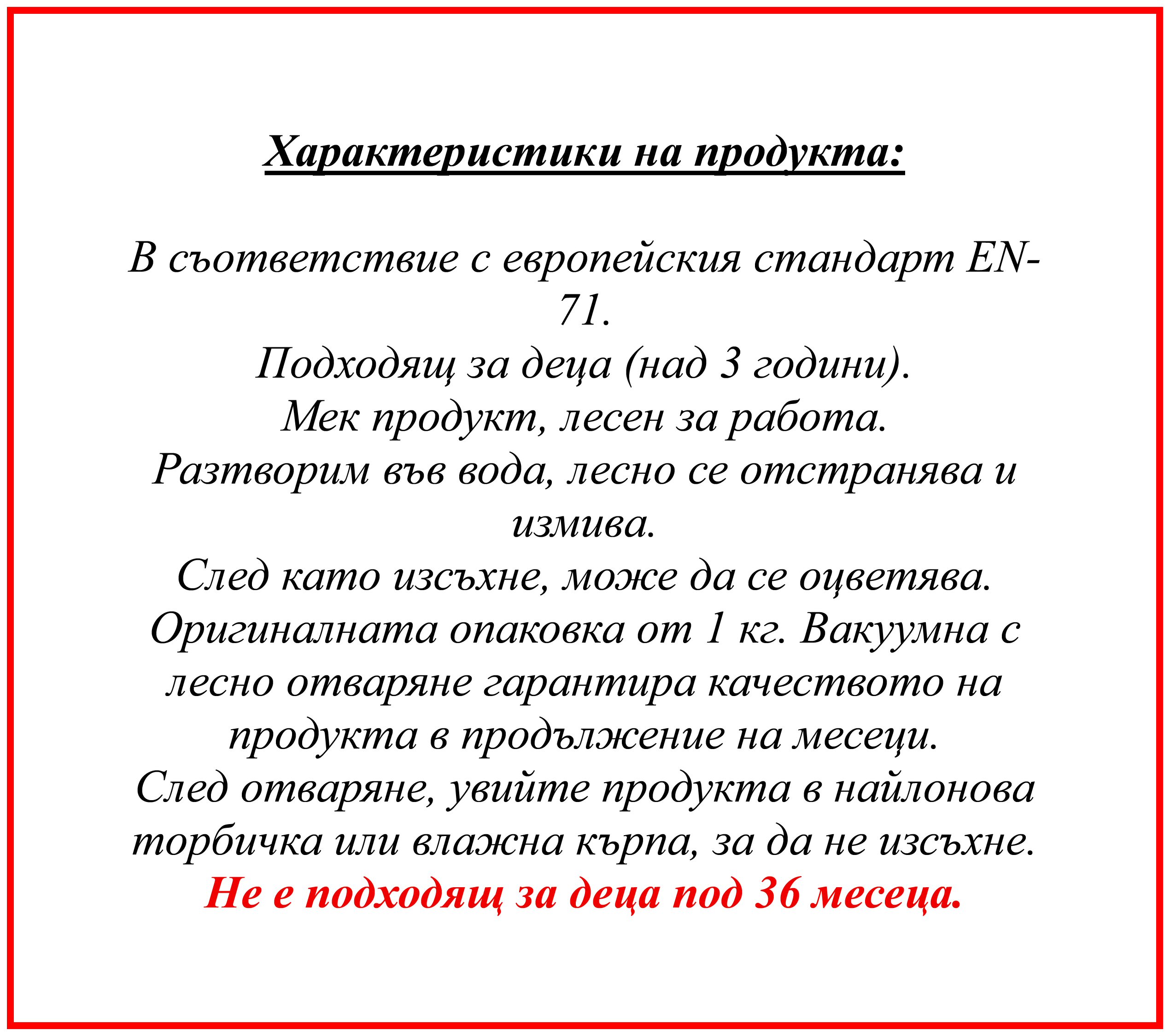 Самосъхнеща бяла пластична маса 